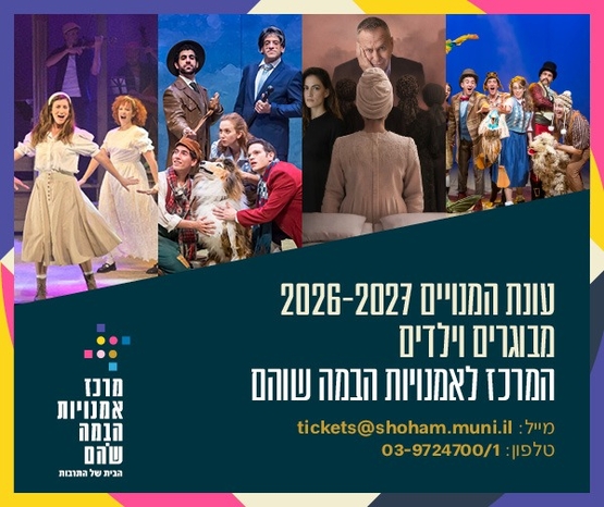 תמונת מנוי: מנוי ילדים 2026-2027 01/06/2026-15/06/2027