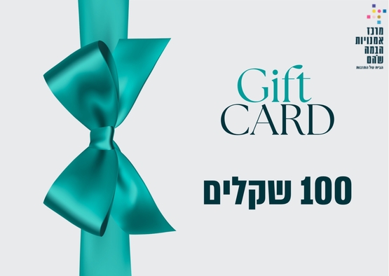 תמונת שובר: שובר 100 ש"ח